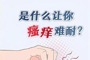 江南体育app官网入口苹果版截图1